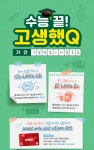 익스트림무비 - 씨네큐 고생했Q 이벤트 & 이 영화도 무대인사가 있네요?