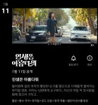 익스트림무비 - 영화 인생은 아름다워 1월 11일 넷플릭스 공개