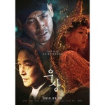 익스트림무비 - [우상] 관람 후기 - 생각하고, 생각해야 하는 영화 (스포있음)