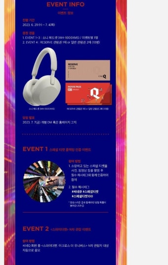 익스트림무비 - 씨네Q 스파이더맨 어크로스더 유니버스 100번째 스폐셜티켓 런칭 이벤트