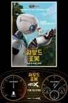 익스트림무비 -  4DX 효과표