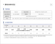 익스트림무비 - 롯데시네마 판교 크기