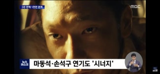 익스트림무비 - 범죄도시2 천만돌파 저녁뉴스 캡쳐모음