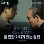 익스트림무비 - <서울의 봄> 호평 폭발 언론 리뷰들