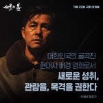 익스트림무비 - <서울의 봄> 호평 폭발 언론 리뷰들
