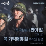 익스트림무비 - <서울의 봄> 호평 폭발 언론 리뷰들