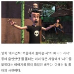 익스트림무비 - 토이스토리 꼬마악당 시드 닮은 영화배우...
