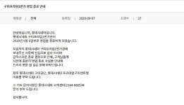 익스트림무비 - [롯데시네마] 서울 황학지점 영업종료 / 경복 구미프라임1번가 영업종료 안내 익스트림무비 - [롯데시네마] 서울 황학지점... 