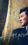 익스트림무비 - [다만 악에서 구하소서] 포토티켓 이미지