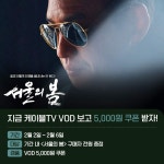 익스트림무비 - <서울의 봄> VOD 사전판매 프로모션