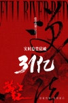 익스트림무비 - 영화  31억 위안 돌파