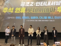 익스트림무비 -  개봉주 무대인사~ing