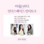 익스트림무비 -  인디스페이스 인디토크