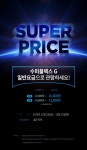 롯데슈퍼포천일동점일반 | 익스트림무비 - 롯데시네마 슈퍼플렉스G 일반요금으로 관람하세요!