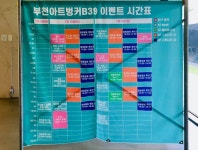 익스트림무비 - [BIFAN] [이미지 많음] 늦은 부천아트벙커 B39 체험