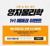 익스트림무비 - CGV  1+1 예매권 이벤트 (오늘 오후 2시~ )