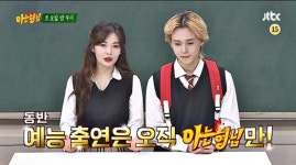 익스트림무비 - [아는 형님] 다음주 게스트가 놀랍네요.jpg