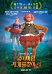 익스트림무비 - 라이카 스튜디오 '잃어버린 세계를 찾아서' 재개봉 확정
