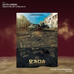 익스트림무비 - ???:응~ 계속 가격 올려봐~