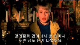 익스트림무비 - 나홀로 집에 케빈....