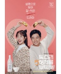 익스트림무비 - 독수리 5형제를 부탁해 단체 포스터