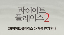 익스트림무비 - <콰이어트 플레이스 2> 국내 개봉 연기