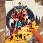 익스트림무비 -  사인 포스터 받았습니다!