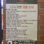 익스트림무비 - 3/18 13:55 강변 굿즈현황