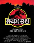 익스트림무비 - <쥬라기 월드: 도미니언> 익무 블라인드 시사회 후기 (다음날 n차관람 돌비로 한번 더 봤네요!)