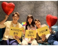 익스트림무비 - [가장 보통의 연애] 200만 관객 돌파
