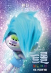 익스트림무비 - 혹시 [트롤 월드투어] 포토티켓 수정 부탁드려도 될까요?