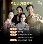 익스트림무비 - 벌새 9월 5일 은희네 가족 토크 좌석 여유 있습니다.