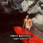 익스트림무비 - 넷플 공개직후 팔로워 백만 돌파한 365일: 오늘 배우