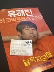익스트림무비 - 를 보고