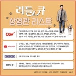 익스트림무비 - [리틀 큐] 상영관 안내