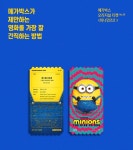 익스트림무비 - 메가박스 오리지널 티켓 순서 및 종류 2