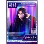 익스트림무비 - 경이로운 소문2: 카운터 펀치 캐릭터 포스터
