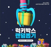 익스트림무비 - 메가박스 하남 랜덤뽑기 후기 궁금합니다