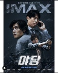 익스트림무비 - 영화 야당은 정치영화가 아니라고 합니다.