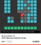 익스트림무비 - CGV 동수원 귀칼 0권 소진 안되는 이유(지금은 소진)