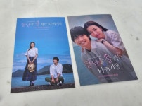 익스트림무비 - 장난을 잘치는 타카기양 1타2피 (데코 엽서팩,포스터) 수령했습니다