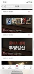 익스트림무비 - 롯데시네마 부평갈산 오픈 시사회 신청하세요!