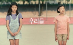 익스트림무비 - [우리들] 포토 이미지
