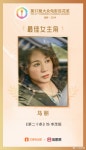 익스트림무비 - 장예모(장이머우) 감독, 제37회 백화장 최우수 감독상 수상 익스트림무비 - 장예모(장이머우) 감독,  제37회 백화장 최우수... 