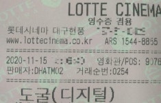 익스트림무비 - 자발적으로 거리두기 하는 극장도 있네요 (롯데시네마 대구현풍)