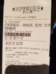 익스트림무비 - 서면삼정타워 cgv 1관 방문 후기 (다소 긴 글)