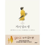 익스트림무비 - 넷플릭스 주목작 자기 앞의 생 미리 알면 좋은 것들