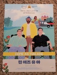 익스트림무비 - 2021 상반기 포스터로 본 BEST 20