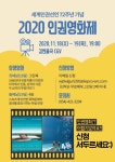 익스트림무비 - 한국전력기술 인권영화제@김천율곡CGV