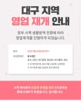 익스트림무비 - 롯데시네마 대구지역 영업 재개(4/30~ ) 익스트림무비 - 롯데시네마  대구지역 영업 재개(4/30~ )